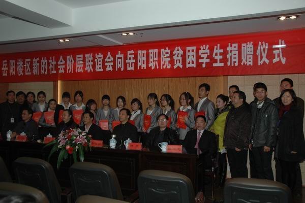 學(xué)院開展“真情捐助,圓夢大學(xué)”貧困生捐助活動