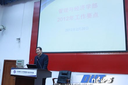 管理與經(jīng)濟(jì)學(xué)部新學(xué)期教職工大會(huì)暨雙代會(huì)代表選舉大會(huì)召開(kāi)