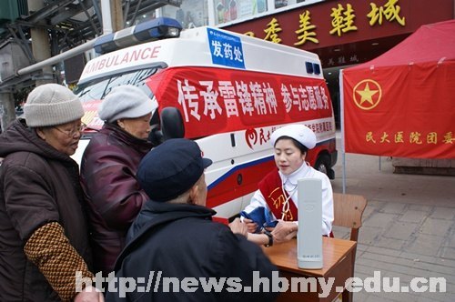 傳承雷鋒精神 參與志愿服務 構建和諧校園