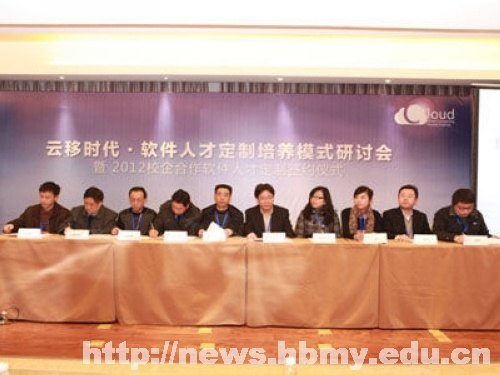 信息工程學院與五企業簽訂《2012校企合作軟件人才定制》