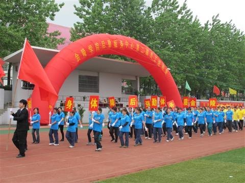 金陵學院后勤服務中心舉行第二屆員工趣味運動會