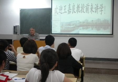 王嘉良教授做客“三臺人文論壇”談茅盾研究