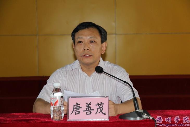 自治區(qū)科技廳黨組書記陳大克到梧州學(xué)院作專題報(bào)告