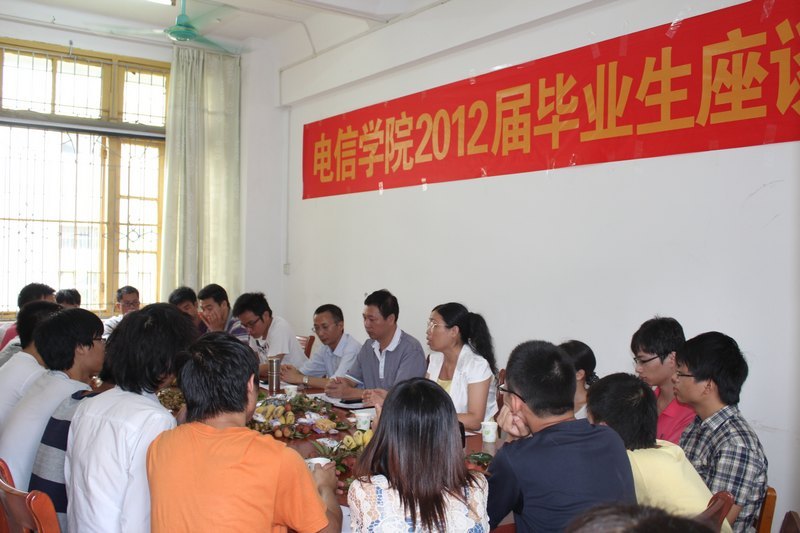 電信學(xué)院舉行系列活動(dòng)歡送畢業(yè)生