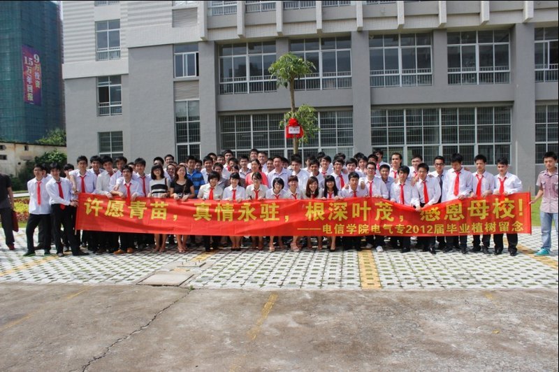 電信學(xué)院舉行系列活動(dòng)歡送畢業(yè)生