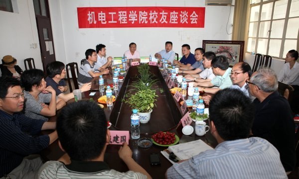 星光燦爛 學風斐然——機電工程學院“三星”表彰暨學風建設大會舉行