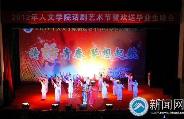 詩話青春 夢想起航