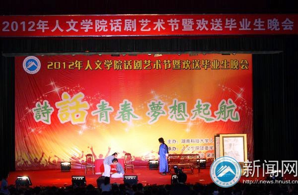 詩話青春 夢想起航