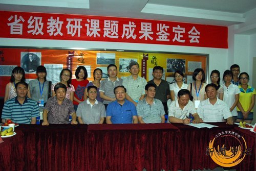 【組圖】省級(jí)科研成果鑒定會(huì)順利召開
