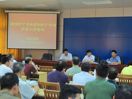 響應廣東扶貧濟困日 肇慶學院啟動“一元捐贈一份愛心”活動