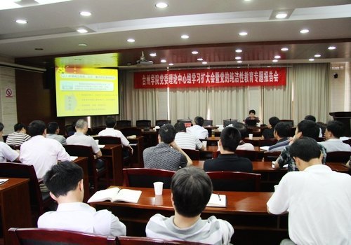 市紀(jì)委副書(shū)記陳美萍來(lái)校作廉政專題報(bào)告