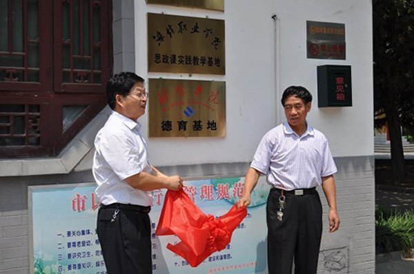 濰坊學(xué)院與濰坊市革命烈士陵園管理處共建德育基地