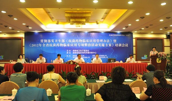 湘雅三醫院承辦“全省抗菌藥物不良反應監測及合理使用”培訓班