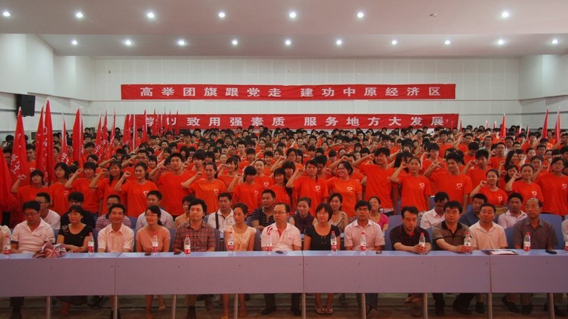 許昌學院隆重舉行2012年大學生暑期社會實踐啟動儀式