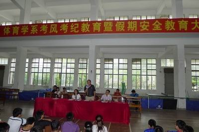 體育學系召開考風考紀教育暨假期學生工作布置會