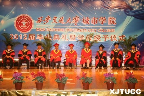 西安交通大學(xué)城市學(xué)院隆重舉行2012屆畢業(yè)典禮暨學(xué)位授予儀式