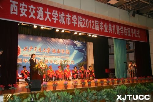 西安交通大學(xué)城市學(xué)院隆重舉行2012屆畢業(yè)典禮暨學(xué)位授予儀式