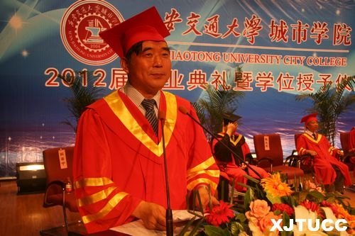 西安交通大學(xué)城市學(xué)院隆重舉行2012屆畢業(yè)典禮暨學(xué)位授予儀式