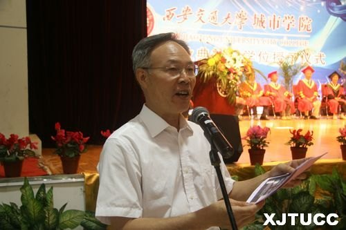 西安交通大學(xué)城市學(xué)院隆重舉行2012屆畢業(yè)典禮暨學(xué)位授予儀式