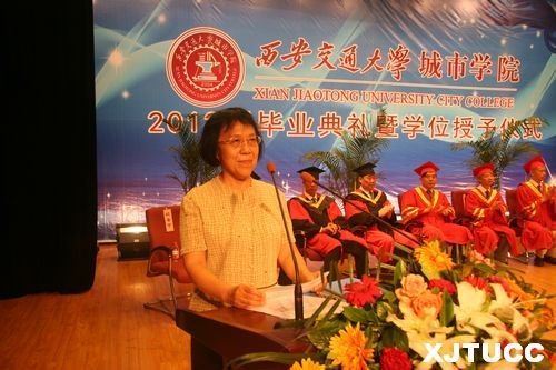 西安交通大學(xué)城市學(xué)院隆重舉行2012屆畢業(yè)典禮暨學(xué)位授予儀式