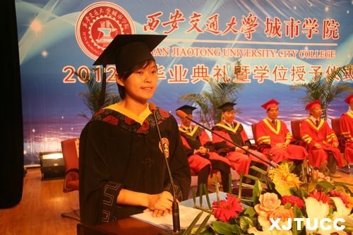 西安交通大學(xué)城市學(xué)院隆重舉行2012屆畢業(yè)典禮暨學(xué)位授予儀式