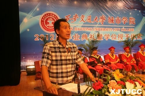 西安交通大學(xué)城市學(xué)院隆重舉行2012屆畢業(yè)典禮暨學(xué)位授予儀式