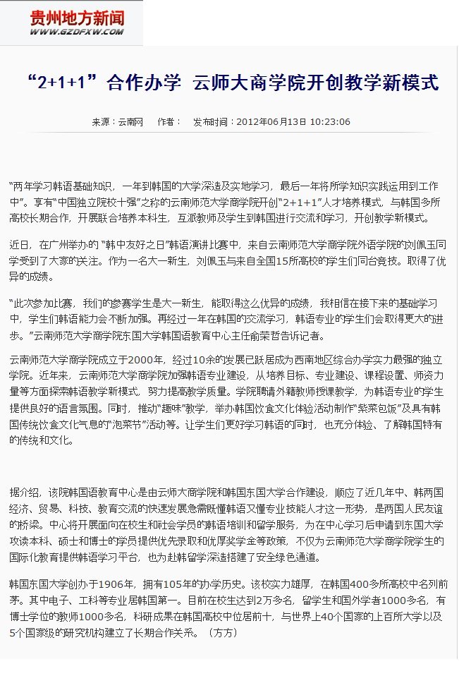 2+1+1kW(xu) Ǝ̌W(xu)Ժ_(chung)̌W(xu)ģʽ