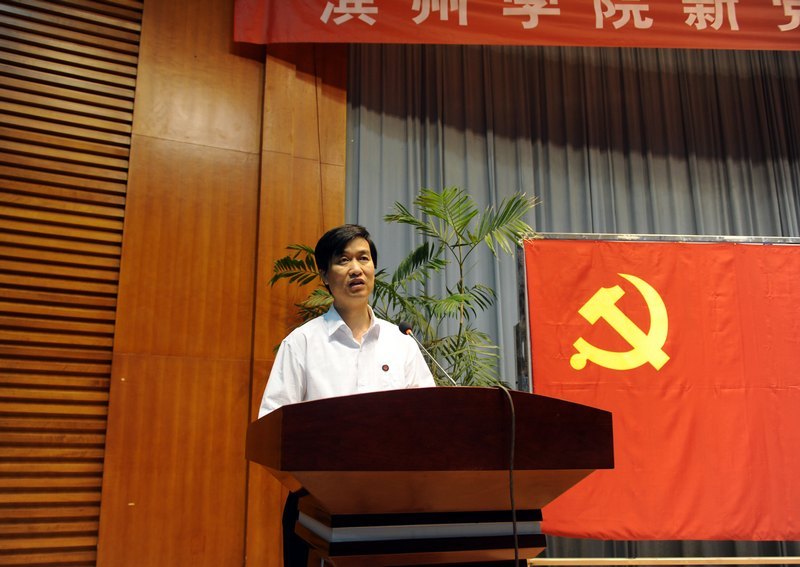 濱州學院舉行新黨員入黨宣誓儀式