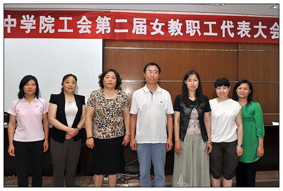 晉中學院召開工會第二屆女教職工代表大會