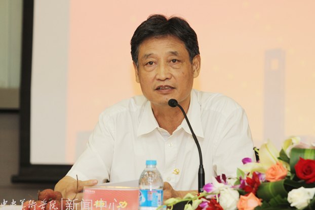 中央美術學院召開創先爭優表彰暨紀念中國共產黨成立91周年座談會