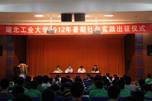 踐行青春使命,奉獻和諧社會:湖北工業大學26支校級實踐隊揚帆起航
