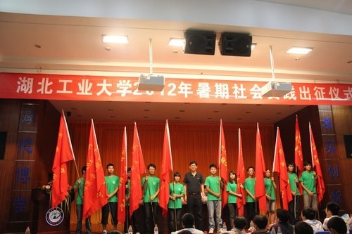 踐行青春使命,奉獻和諧社會:湖北工業大學26支校級實踐隊揚帆起航