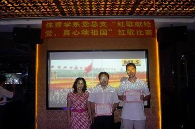 體育學系舉行“紅歌獻給黨,真心頌祖國”紅歌比賽