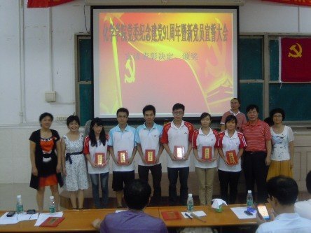 化學學院黨委舉辦“慶祝建黨91周年”系列活動