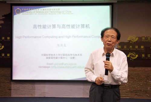【東江大講堂之三十】中國科學院陳國良院士來惠州學院講學
