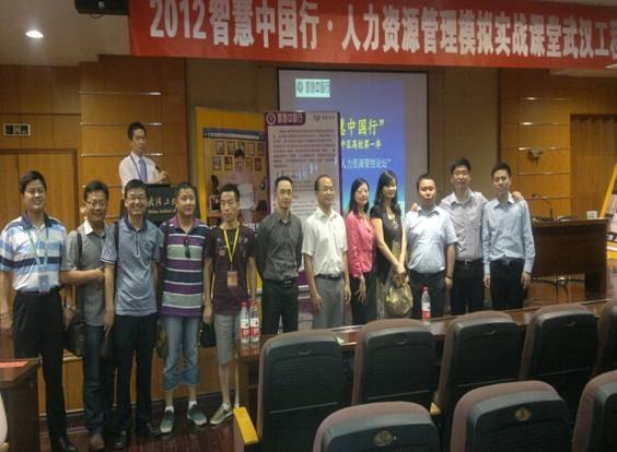 2012智慧中國行人力資源管理模擬實戰課堂在武漢工程大學開講