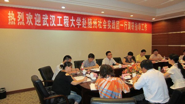 武漢工程大學教授博士暑期社會實踐服務團赴隨州考察實踐