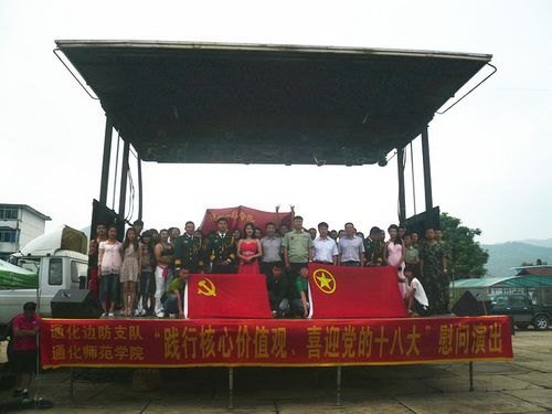 體育學院赴邊防支隊慰問演出
