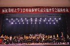 臺灣幼獅管樂團訪問鄭州大學