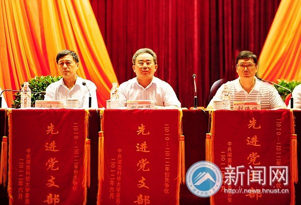 黨建與思想政治工作暨創(chuàng)先爭優(yōu)總結(jié)表彰大會(huì)召開