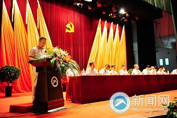 黨建與思想政治工作暨創(chuàng)先爭優(yōu)總結(jié)表彰大會(huì)召開