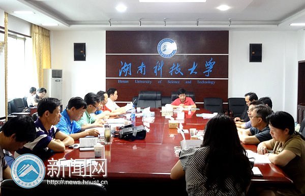 湖南科技大學開展黨務校務公開工作專項檢查