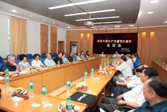 學校召開慶祝建黨91周年離退休老黨員茶話會