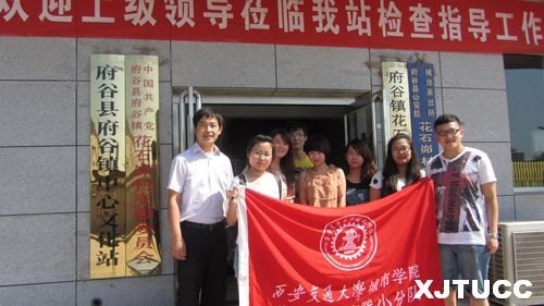 西安交通大學城市學院學生暑期社會實踐隊在府谷開展社會實踐活動