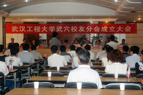 武漢工程大學(xué)武穴校友分會召開成立大會