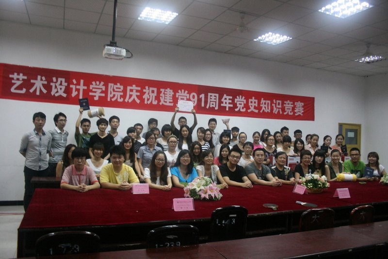 圍繞中心強實效 注重創新添聲色重慶大學城市科技學院以多種活動形式獻禮建黨九十一周年