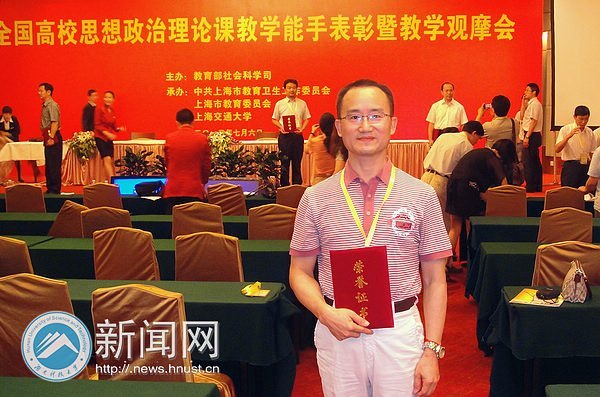 徐德剛教授入選2012年全國(guó)高校思想政治理論課教學(xué)能手
