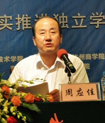 全國部分獨立學院院長聯誼會暨2012年夏季峰會順利召開