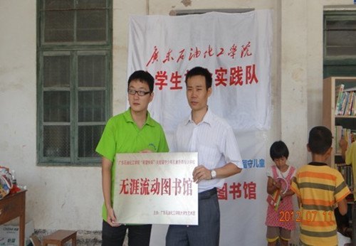 以愛之名,“無涯流動圖書館” 送書下鄉活動啟航