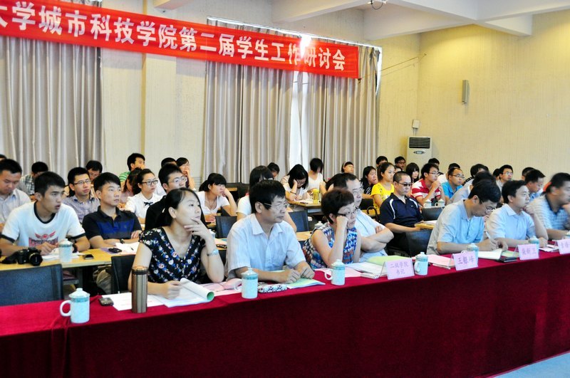 重大城科順利召開第二屆學生工作研討會